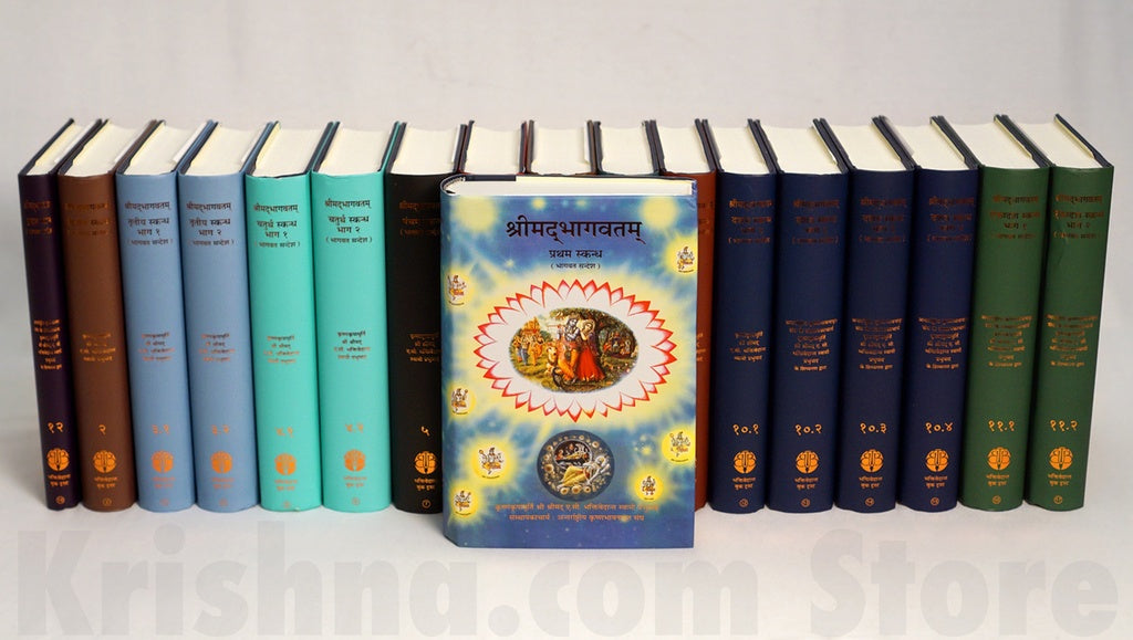 Shrimad Bhagavatam Set